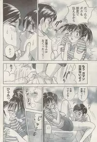 Namaiki! 2009-05