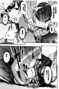 [Muneshiro] Mesu Kousei [Chinese]