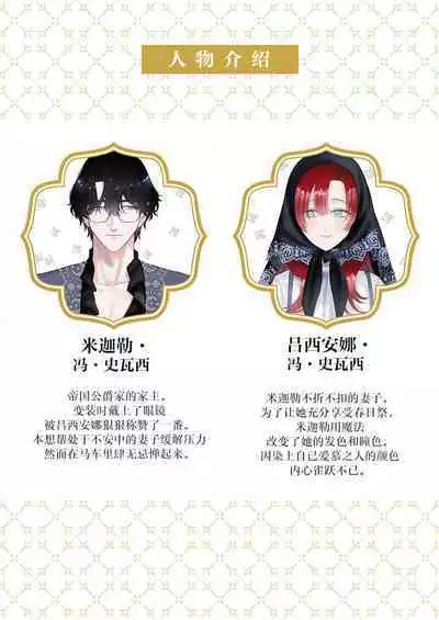 Ai ga Omoi Kishi Koushaku wa, Tsuihou Reijou no Subete o Ubaitsukushitai. | 骑士公爵爱意深重，想要索取放逐千金的一切。 1-17