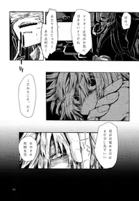 (Douyara Deban no Youda! 4) [GGG (peco2)] UNHAPPY BIRTHDAY (My Hero Academia)