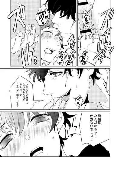 ] Eien o Kimi ni Sasagu