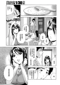 [Fujisaka Kuuki] Koi Kano x Ai Kano Ch. 1-19 [Chinese] [樱翼汉化组]