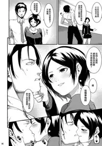 (Utahime Teien 10) [DogStyle (Menea the Dog)] No one knows the back side of the Moon (THE IDOLM@STER CINDERELLA GIRLS) [Chinese] [Angiris Council漢化组]