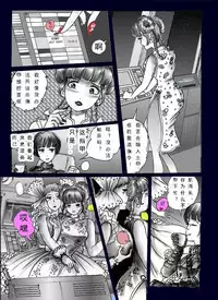 [Nyoninka Kenkyuujo (milda7)] Chijoku no Jouchaku Josou | 恥辱強制蒸着女装 [Chinese] [可乐个人汉化]