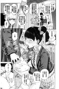 [Shioroku] Hajirai no Puffy Nipple - Big Puffy Nipples College Teen | 含羞的粉嫩勃起小奶頭 [Chinese]