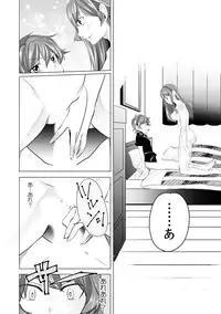 [Kudou Shino] Gyaku Yobai de Tsuyogari Ecchi ~Otouto o Osotte Mita kedo Jitsu wa Shojo!?~ 1