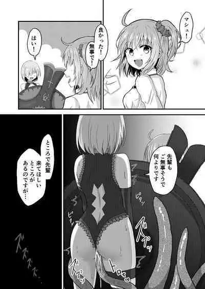 [Hanami-ga Saku (Bangetsu Setsuka)] Tokuiten Ochi - Tokuiten Fall (Fate/Grand Order) [Digital]