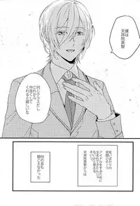 (Yumeiro ★ Symphony 3) [Flouorite (Takeichi)] HEART METRONOME (Ensemble Stars!)