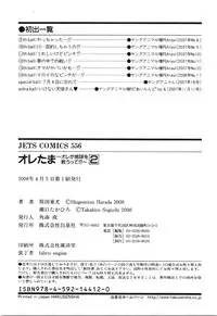 [Seguchi Takahiro] Ore Tama | My Balls Ch. 1-41 (Complete) + Extras [English]