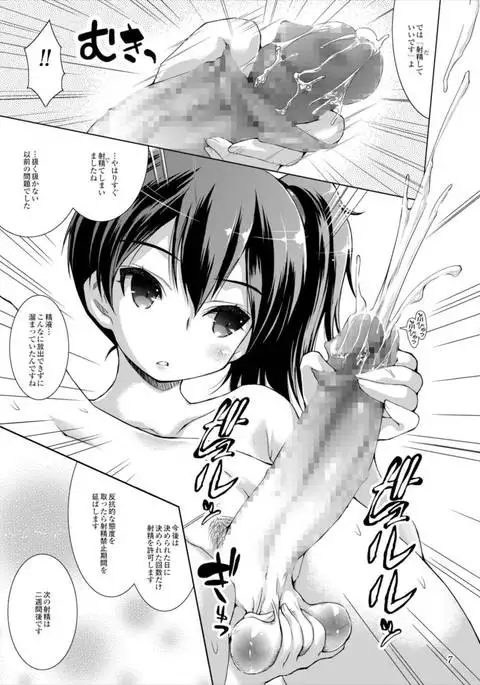 Kaga-san ga Inai to Shasei Dekinai