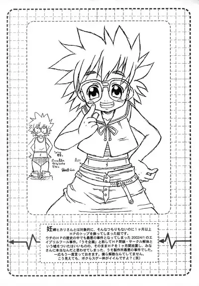Chinkusha 5
