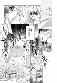 [Konata Hyuura] Honoka na Biyaku