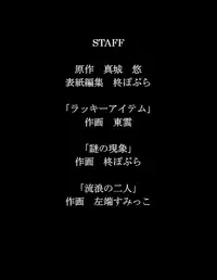 [Mashiro no Hihoukan (Various)] Nyotaika Sareta Otokonoko-tachi [Digital]