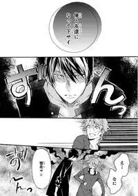 MAGAZINE BE×BOY 2016-01 [Digital] [Incomplete]