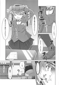 (COMIC1☆13) [Manten Hoshizora (Hoshi Nohara)] 2+2=Minazuki/Nagatsuki #03 (Kantai Collection -KanColle-)