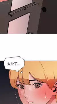 Desire King 欲求王 Ch.41-46 [Chinese]