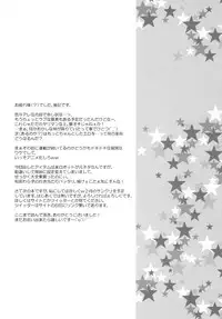 [Beginner's House] Hajimete no … (Hajimete no Aku)