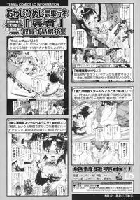 COMIC LO 2009-08 Vol. 65