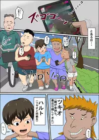 [Almarosso] Musuko no Doukyuusei ni Makura Eigyou Monogatari