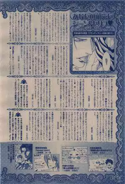 BE・BOY GOLD 2009-12