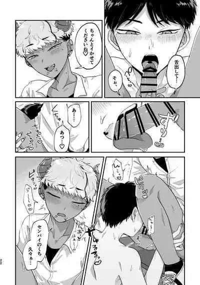 Onegai Kanaete Zecchou Haiboku