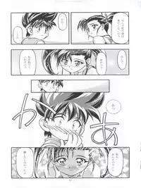 [Gambler Club (Kousaka Jun)] LET'S Ra MIX (Cardcaptor Sakura, Bakusou Kyoudai Lets & Go!!)