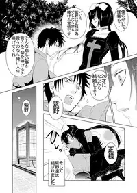 [Fujimori Yuyukan] Giseifuku Kanojo Vol. 1 [Digital]