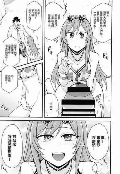 Osaki Amana Dosukebe Goudoushi Amanashicomeria