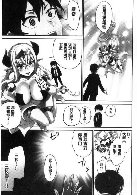 iin-chō no hi mi tsu ~ itta kaisū ga bare chau sekai ~