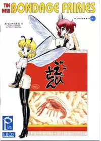 [Kondom] The New Bondage Fairies 04 [English]