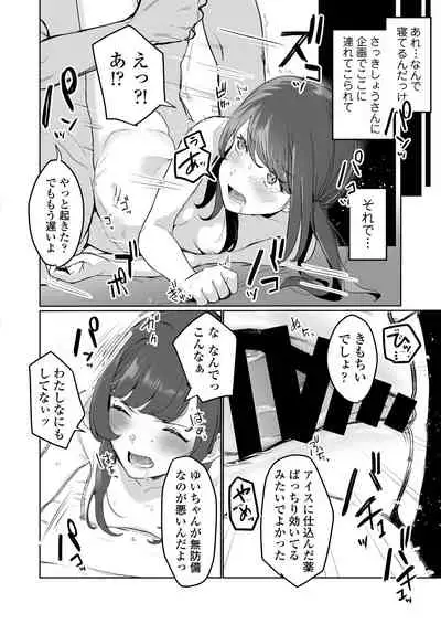 [Misaki (Miyako no Gohan)] [Namahousou] Ninki JK Haishinsha no Ura no Kao [Kairaku Ochi]