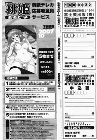 COMIC Momohime 2007-10