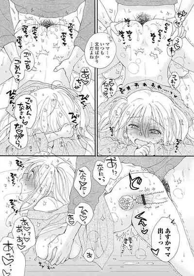 Kyousei! Oshioki Time Vol. 04