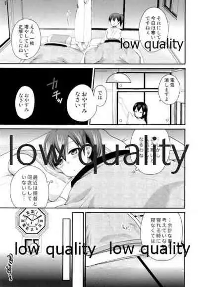 加賀さんと内緒の秘密で夜戦しよっ