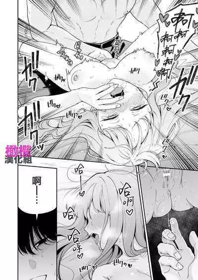 Hokkaidō no on'na, honba Ōsaka no Kansai-ben kusodeka kanjō sekkusu o shiru｜北海道姑娘和关西小伙的沉重性爱