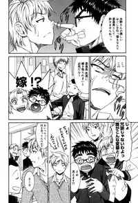 Manga Bangaichi 2007-06 Vol. 209