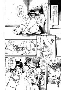 COMIC TENMA 2004-03