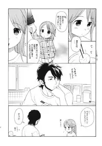 (COMIC1☆5) [SECOND CRY (Sekiya Asami)] Himitsu (Sairokuhon) (Inazuma Eleven)