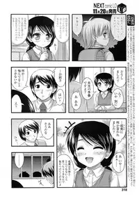 COMIC LO 2010-12 Vol. 81