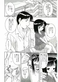 [U-Tom] Nijiiro Shoujo　