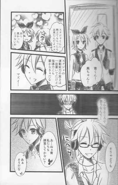 (SC60) [puppen (Fukube)] Graph Gauge (VOCALOID)