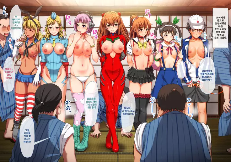 Cos Uriko o Off-pako!!