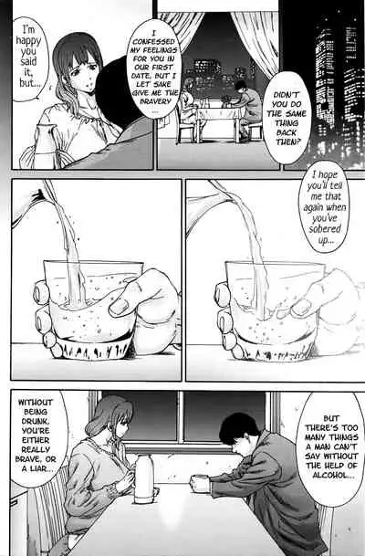 Hito no Tsuma | Someone's Wife