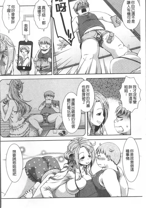 あまあまんじる