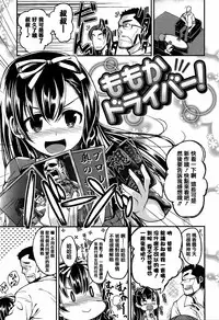 [Hirama Hirokazu] Cherry Crisis [Chinese] [篆儀通文書坊漢化]