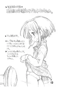 [okosama lunch] N.H 2／3 sekandoedeishon