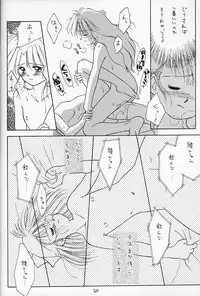 [Ditama Kikaku (Ditama-Bow)] Chocomilk 04