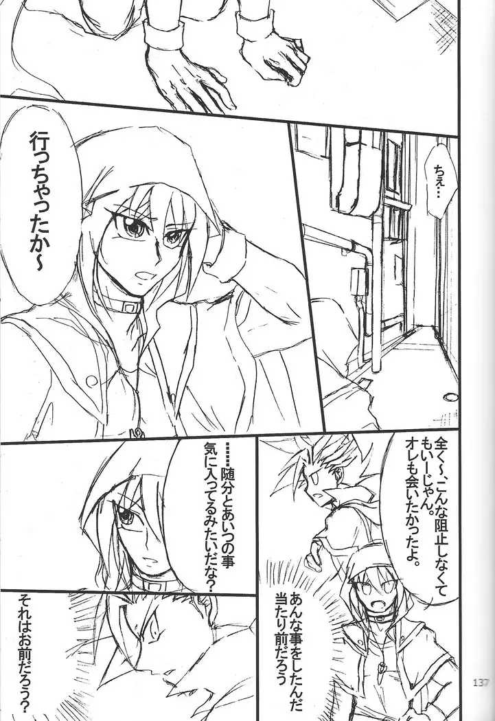 Danshi hanran gunbyō no nichijō REMIX