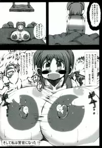 [Kagura Momiji] Kokou no Kishi Christina