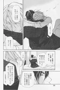 [Fujisaki Kou] Aikata no Aishikata